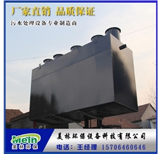 地埋式生活污水處理機 廢水設備