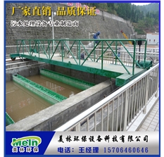中心傳動刮吸泥機 礦山污水處理設備