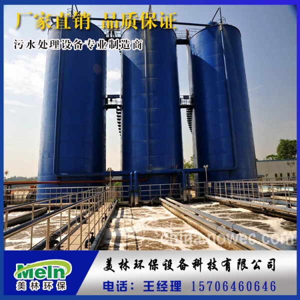 高濃生化反應(yīng)器 屠宰污水處理工程