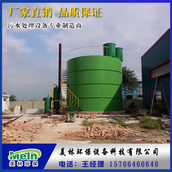 造紙污水處理 平板式膜生物反應器
